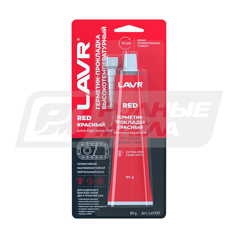 LAVR Высокотемпературный Red (Красный), 85гр LN1737